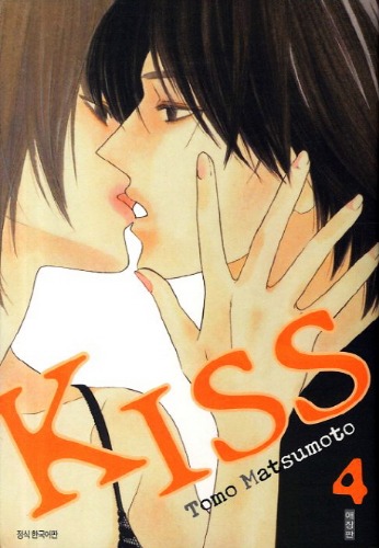 KISS - 키스 애장판 04 (완)