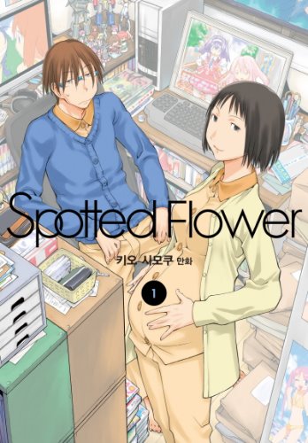 스파티드 플라워 (Spotted Flower) 01