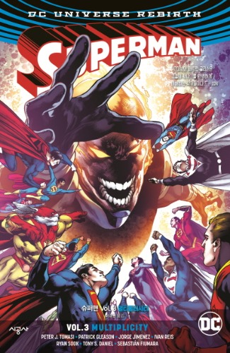 슈퍼맨 Vol.3: 멀티플리시티 (DC 리버스)