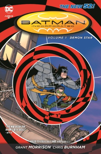 뉴 52 배트맨 주식회사 Vol.1: 데몬 스타