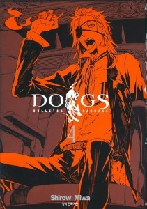 독스 DOGS 04
