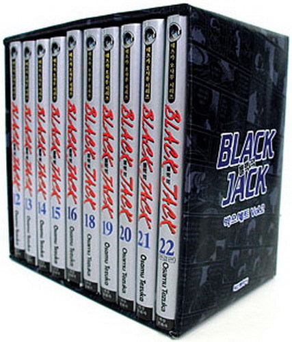 블랙 잭 박스세트 Vol.2 (완)
