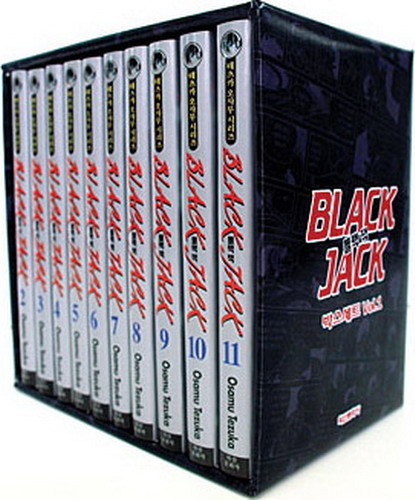 블랙 잭 박스세트 Vol.1