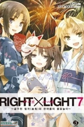 J노벨 - RIGHT X LIGHT 07