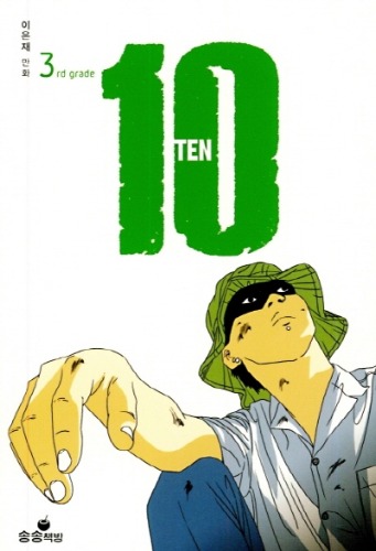 10 (TEN) 03