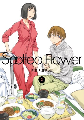 스파티드 플라워 (Spotted Flower) 02