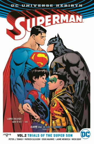 슈퍼맨 Vol.2: 슈퍼 선, 시험받다 (DC 리버스)