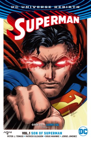 슈퍼맨 Vol.1: 슈퍼맨의 아들 (DC 리버스)