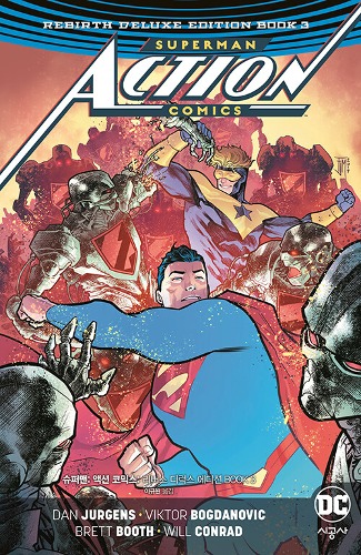 슈퍼맨: 액션 코믹스: 리버스 디럭스 에디션 BOOK 3