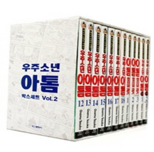 우주소년 아톰 박스세트 vol.2 (완)
