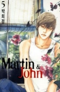 마틴앤존 (Martin&amp;John) 05