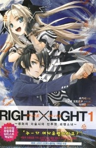 J노벨 - RIGHT X LIGHT 01