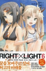 J노벨 - RIGHT X LIGHT 06