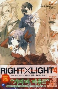 J노벨 - RIGHT X LIGHT 04