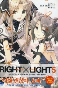 J노벨 - RIGHT X LIGHT 05