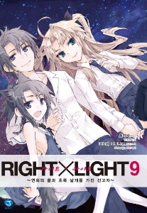J노벨 - RIGHT X LIGHT 09