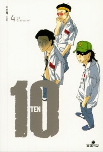 10 (TEN) 04 (완)