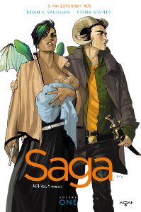 사가 (Saga) Vol.1