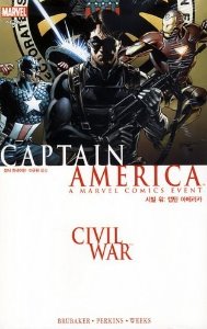 시빌 워: 캡틴 아메리카