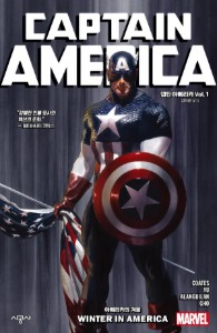 캡틴 아메리카 Vol.1: 아메리카의 겨울