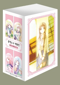 문학소녀 시리즈 애장판 박스 C