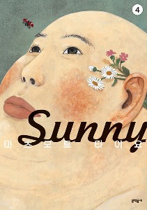 써니 Sunny 04