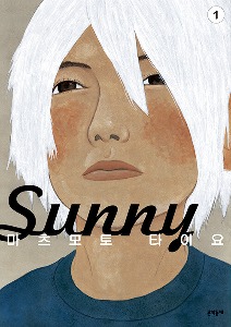 써니 Sunny 01